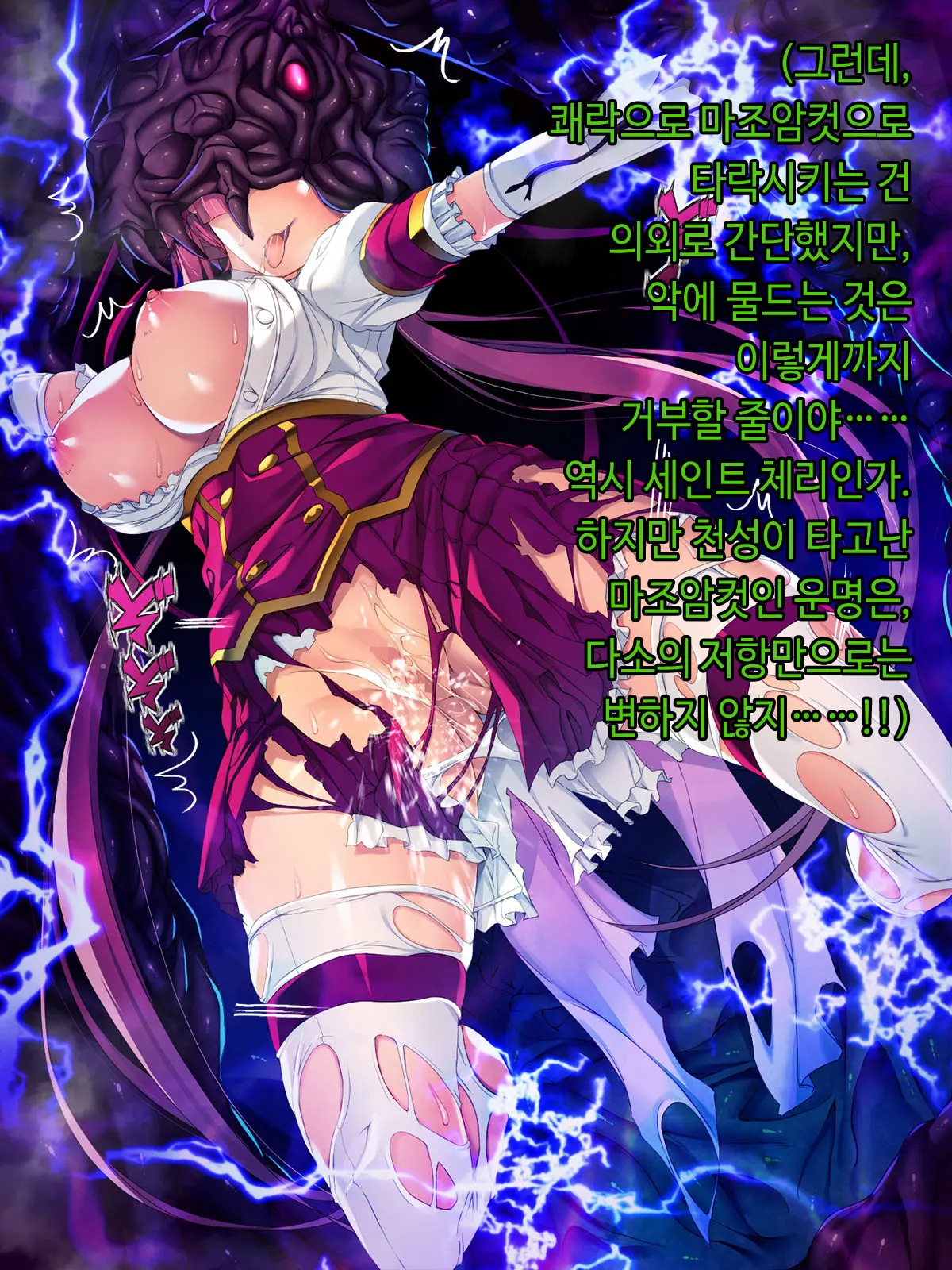TS Mahou Shoujo Saint Cherry Kuppuku No Akuochi Sennou Choukyou Hen | TS마법소녀 세인트 체리 굴복의 타락세뇌조교편